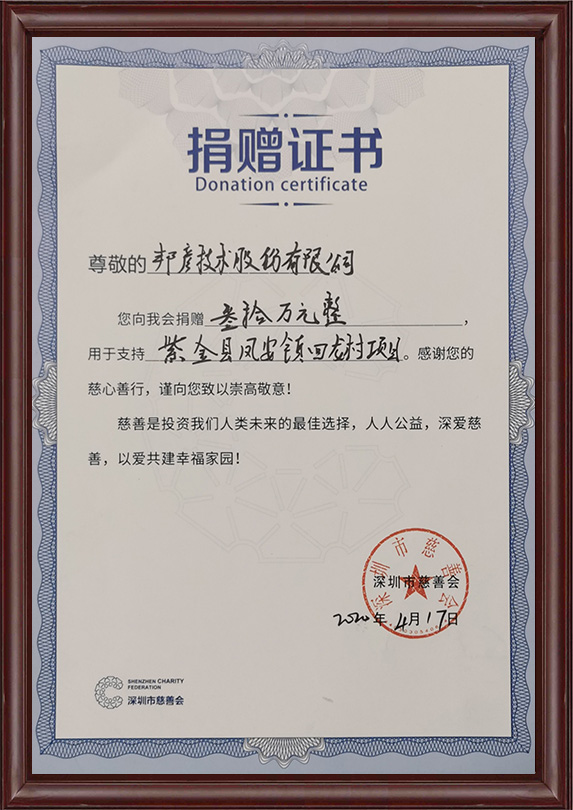 资质荣誉 资质荣誉