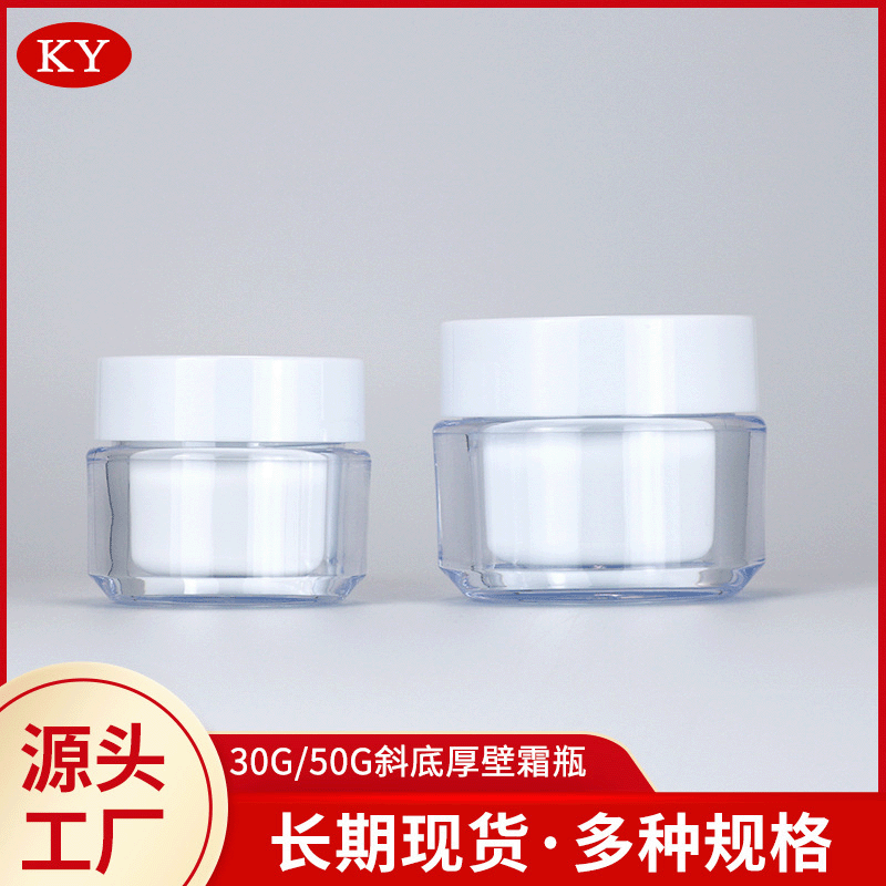 現(xiàn)貨30克50克斜底厚壁膏霜瓶試用小樣盒MS護(hù)膚品包材化妝品瓶套裝