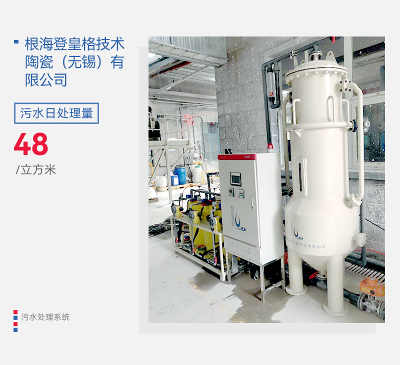 12、根海登皇格技术陶瓷