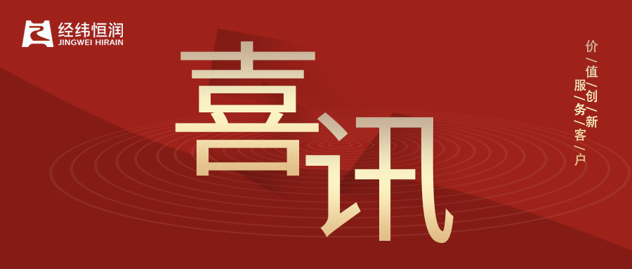 中國汽車研發軟件產業創新聯盟成立，經緯恒潤當選副理事長單位