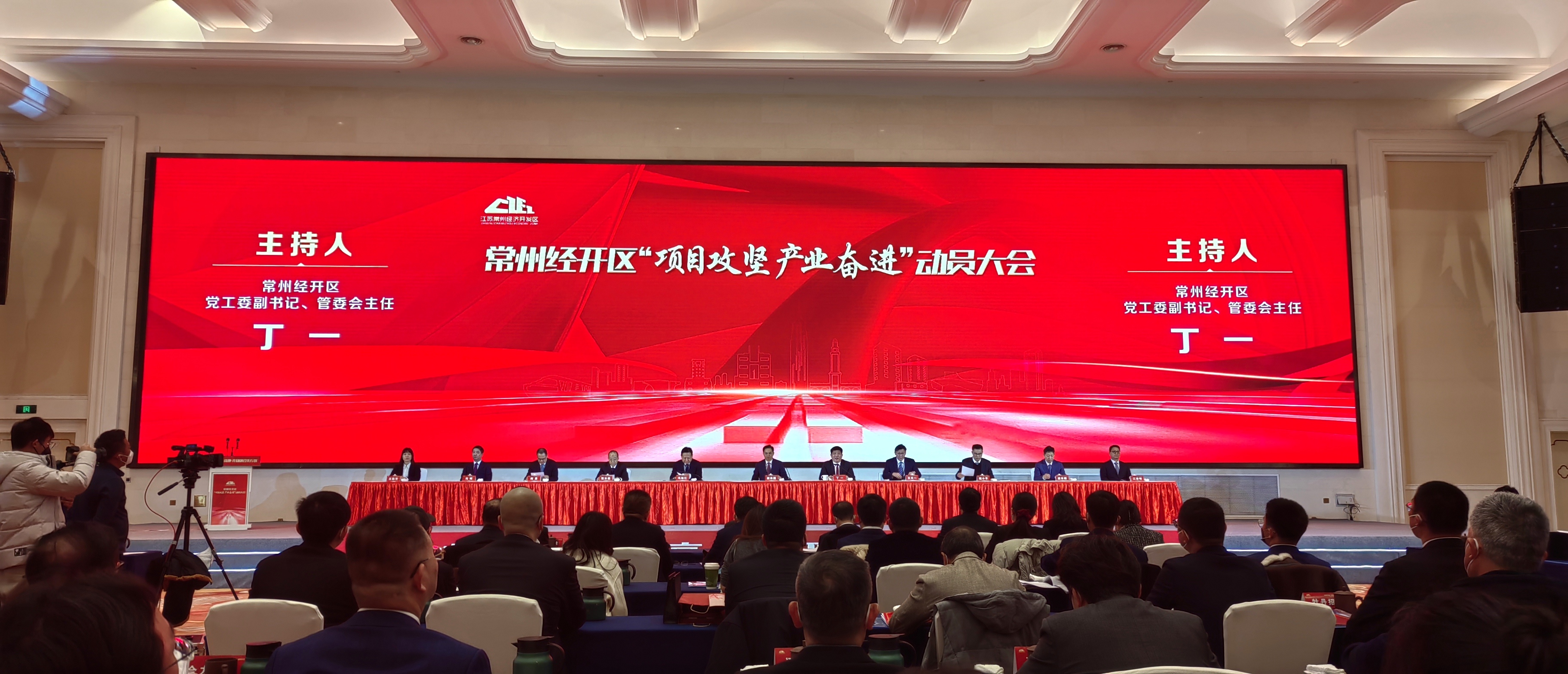 江蘇城工建設科技有限公司榮獲常州經開區“2022年度納稅大戶銅獎”