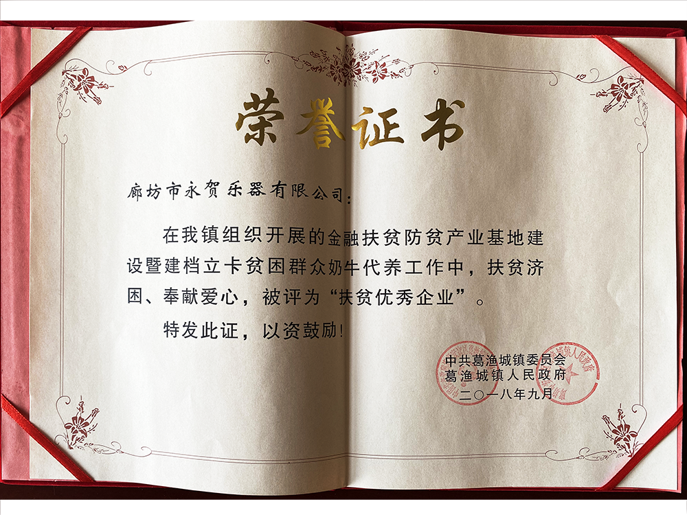 榮譽資質