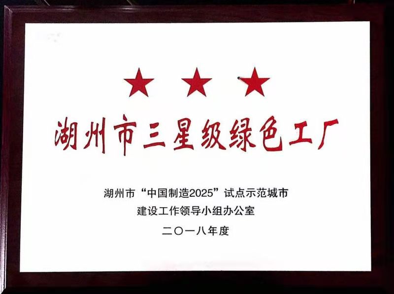 企業(yè)榮譽(yù) 企業(yè)榮譽(yù)