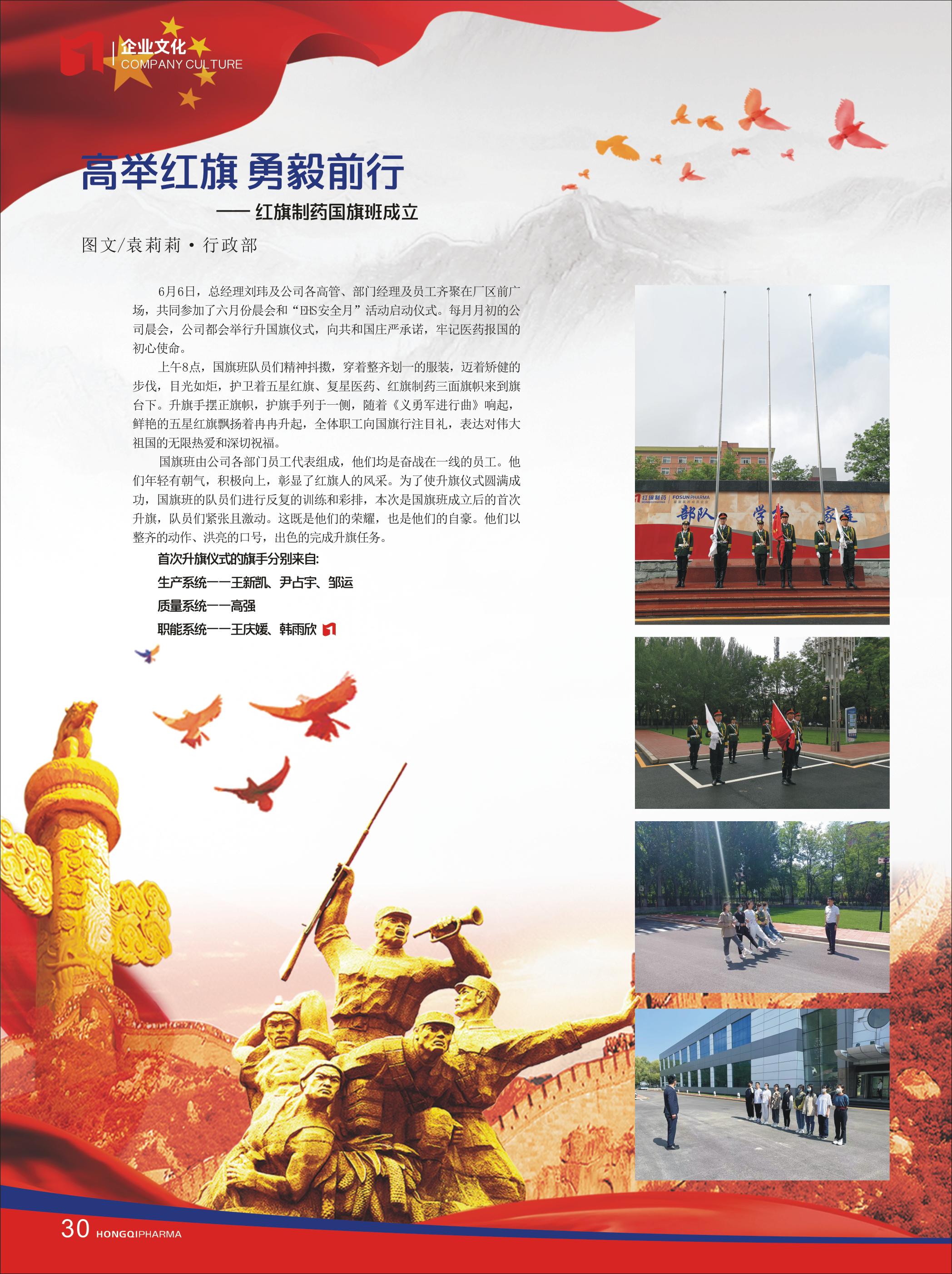 第28期內刊 第28期內刊