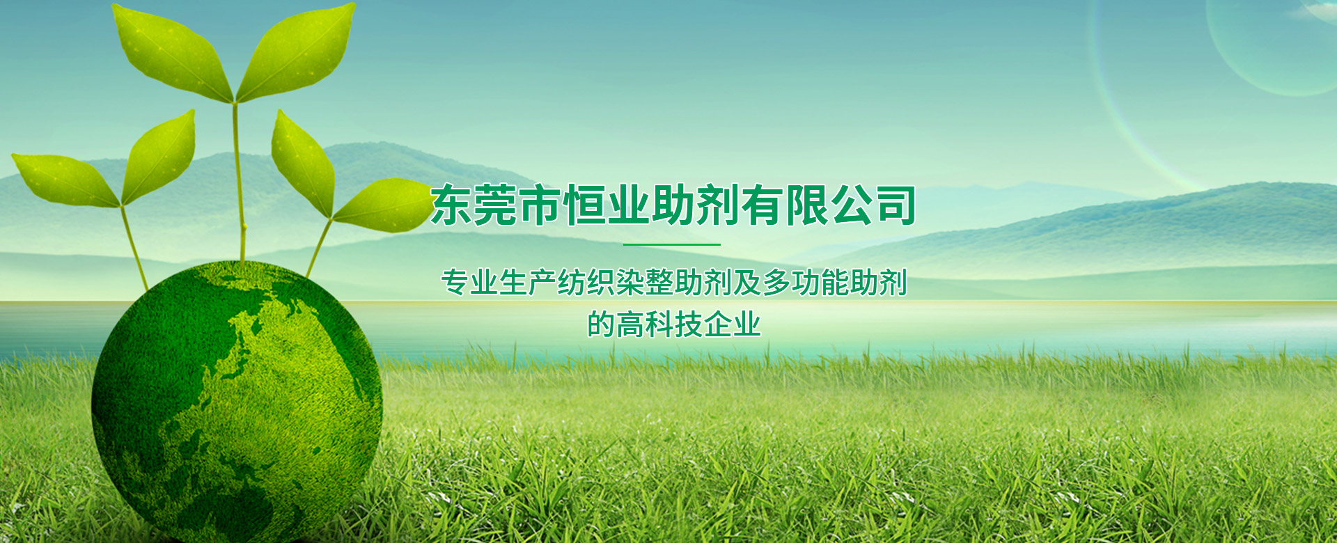 濕摩擦牢度提升劑-皂洗劑-太古油-勻染劑-東莞市恒業(yè)助劑有限公司 濕摩擦牢度提升劑-皂洗劑-太古油-勻染劑-東莞市恒業(yè)助劑有限公司