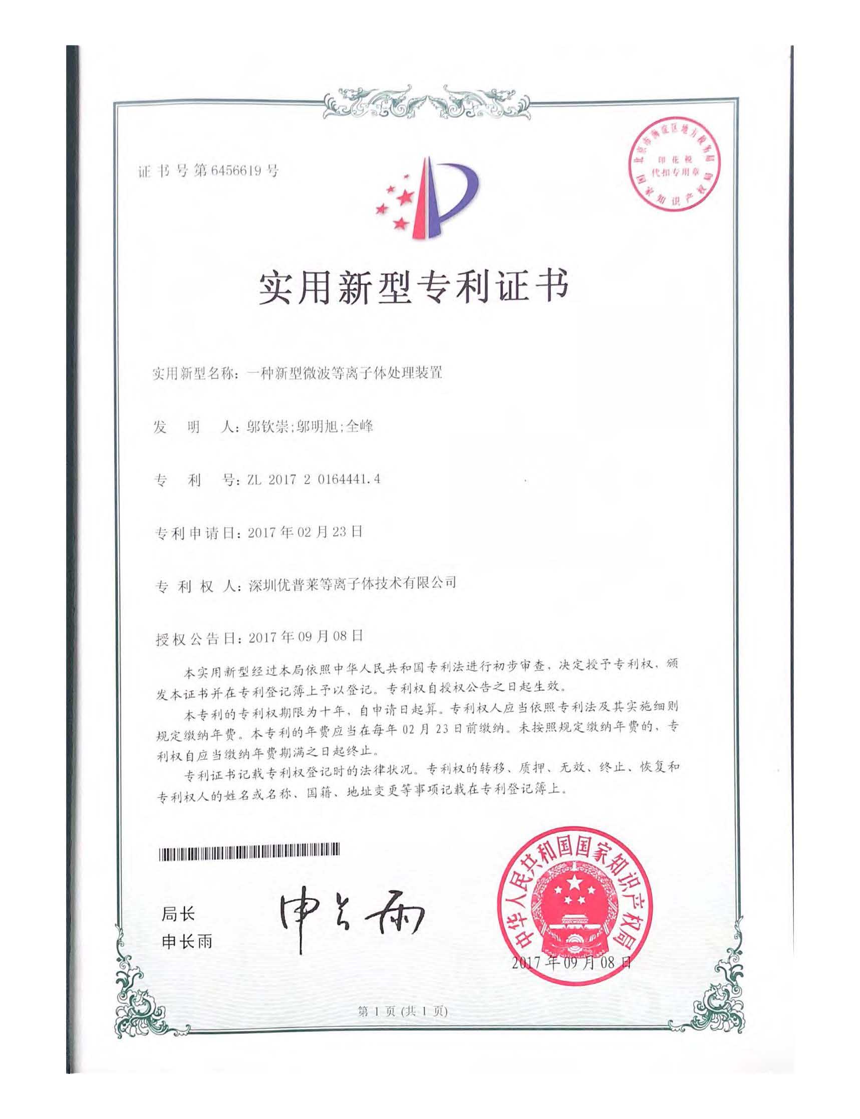 臺(tái)州市永信證章有限公司