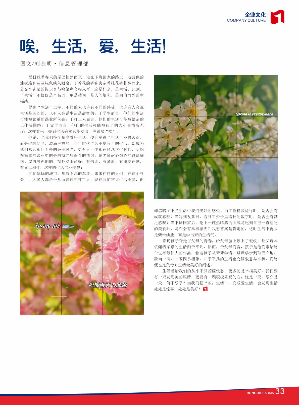 第32期內(nèi)刊