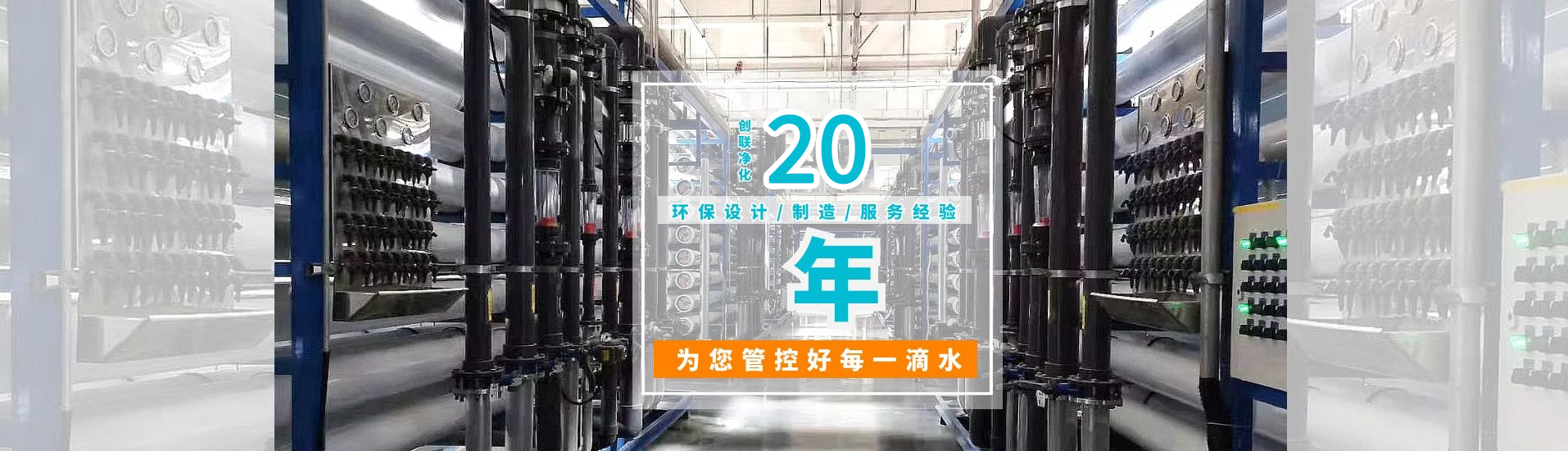 氮磷廢水零排放-醫(yī)療器械純化水設(shè)備-純化水設(shè)備廠(chǎng)家-半導(dǎo)體廢水處理設(shè)備