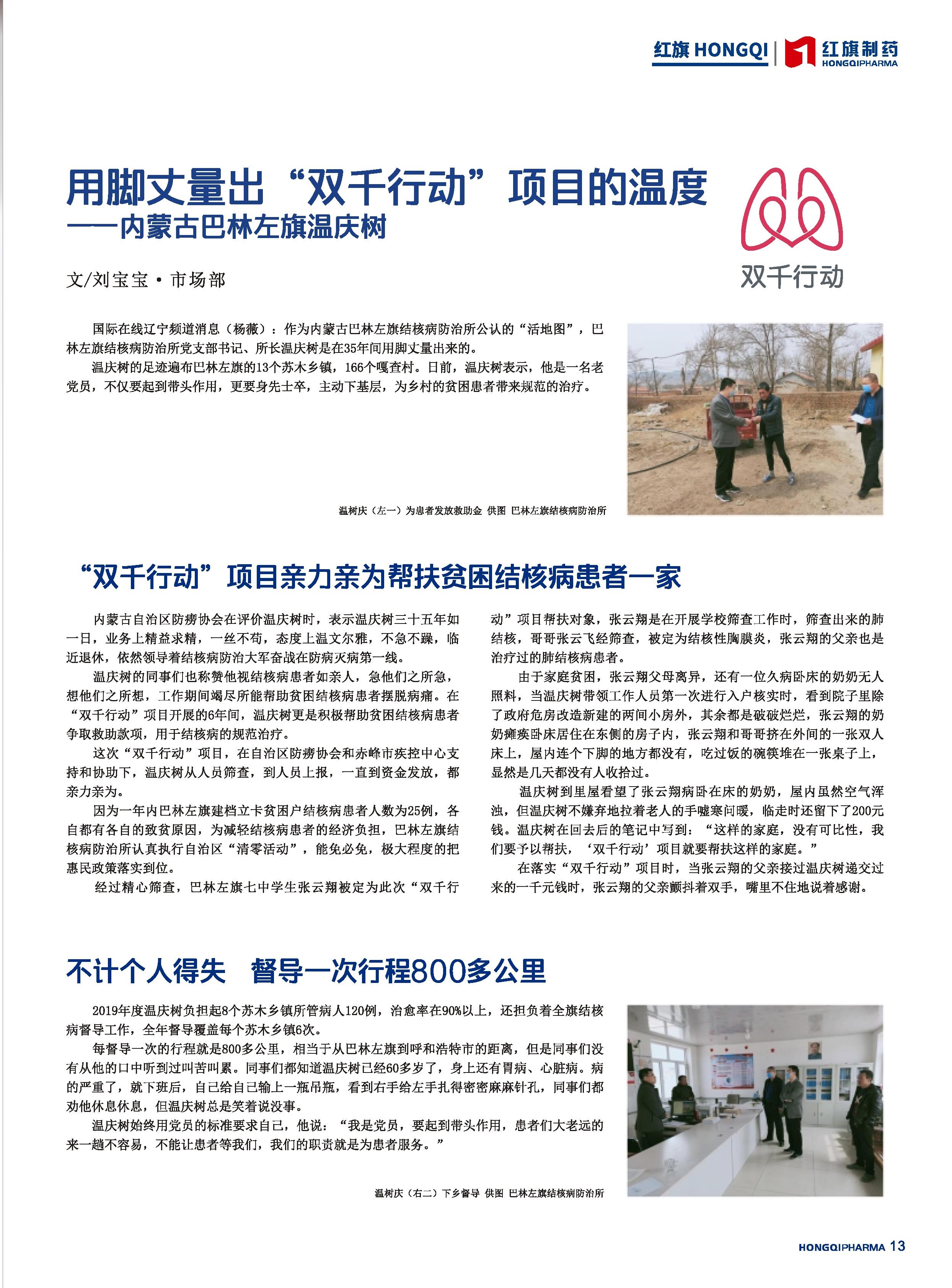 第24期內刊 第24期內刊