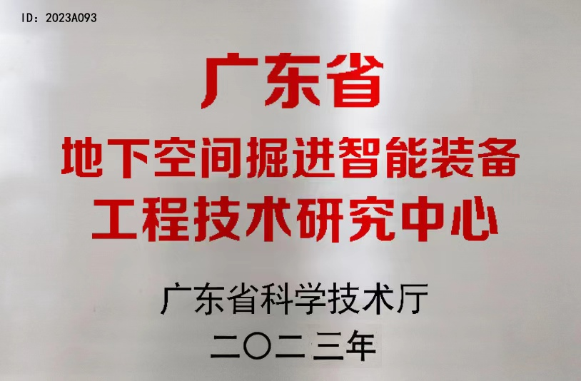 技术研究中心