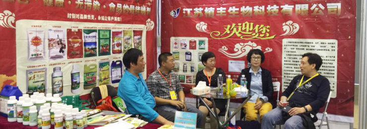 第十七屆全國肥料信息交流暨產(chǎn)品交易會（江蘇鹽城）
