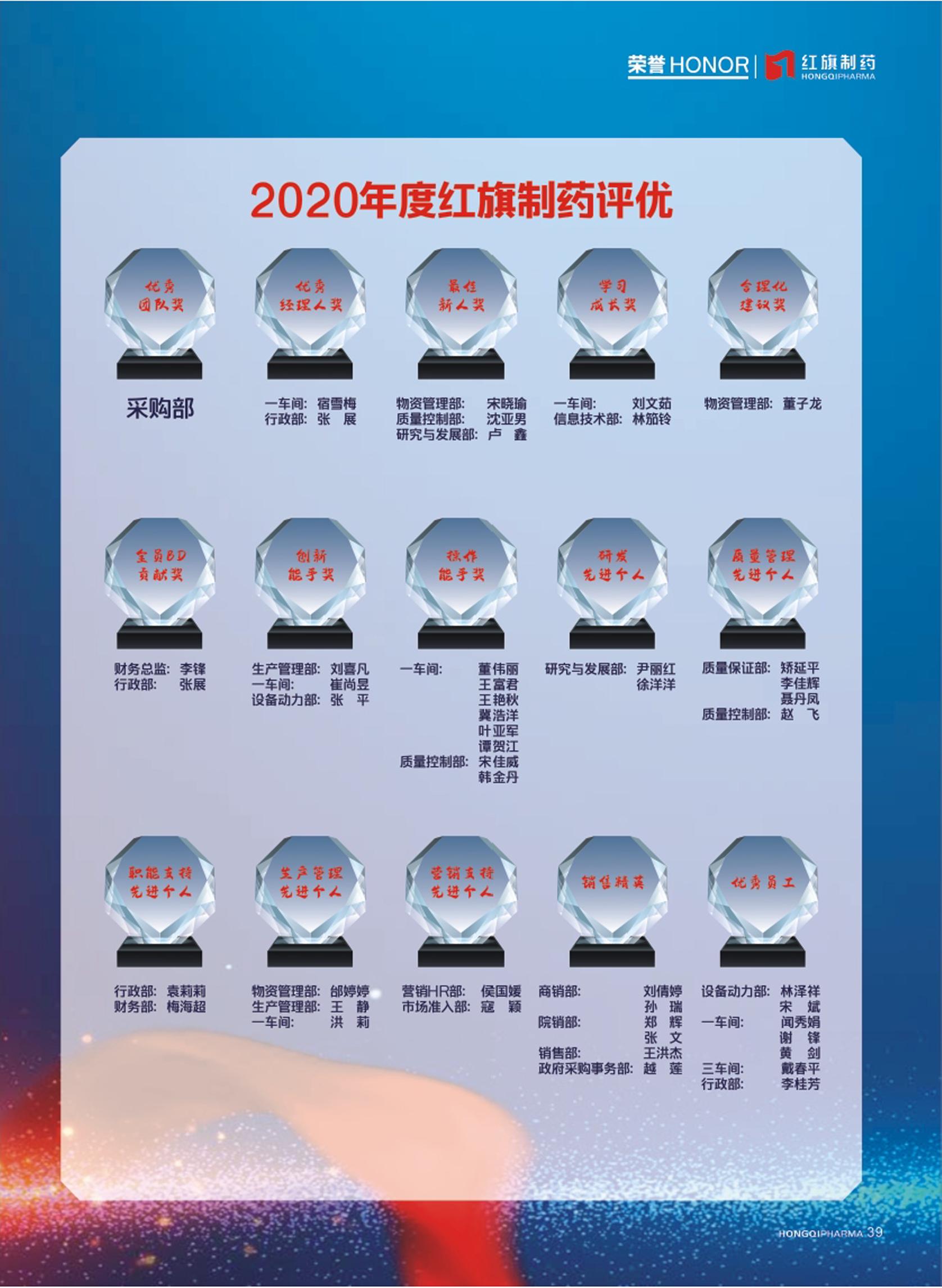第23期內刊 第23期內刊