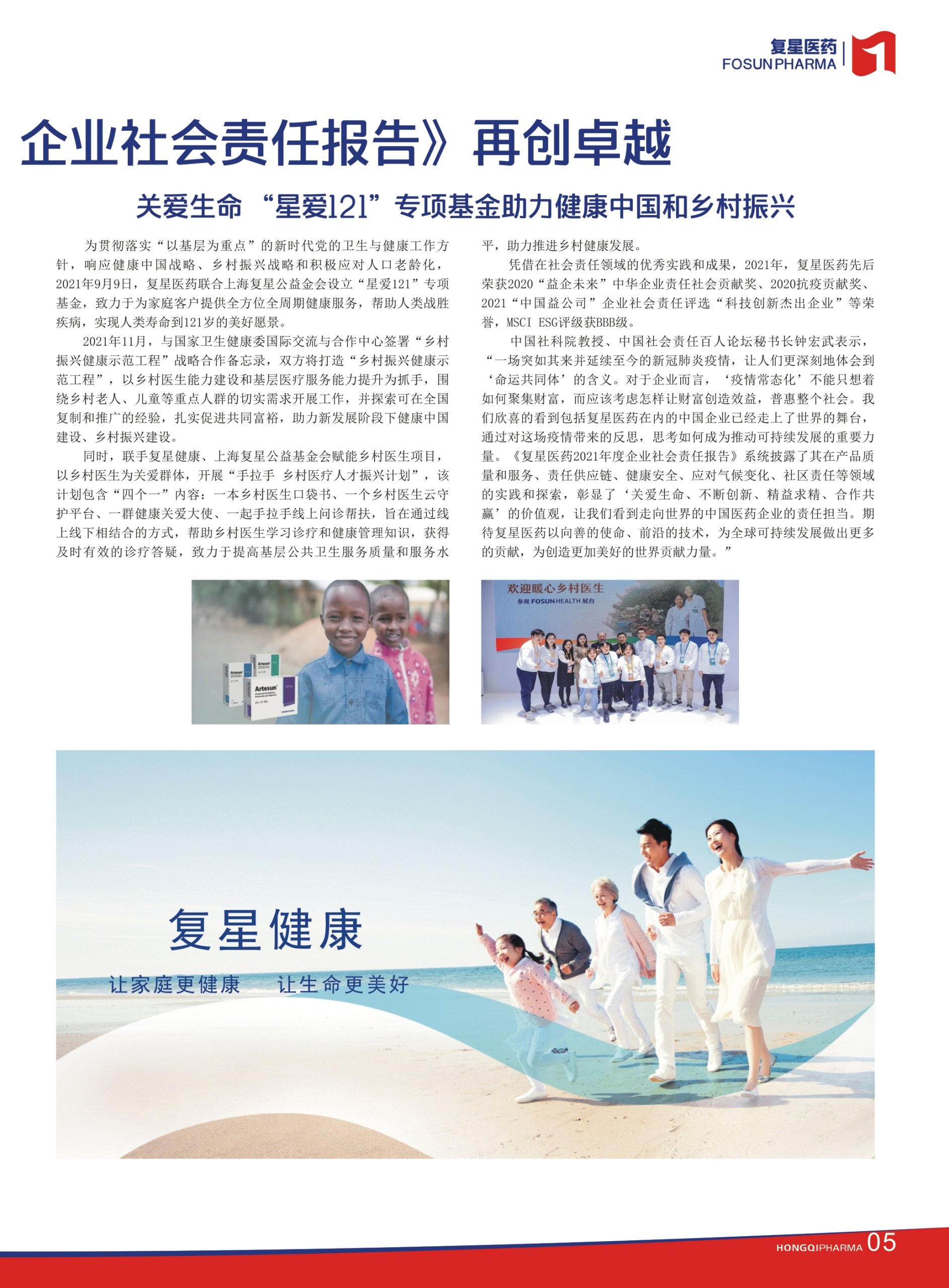 第27期內刊 第27期內刊