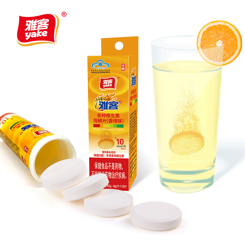 40g雅客多種維生素泡騰片（香橙味）