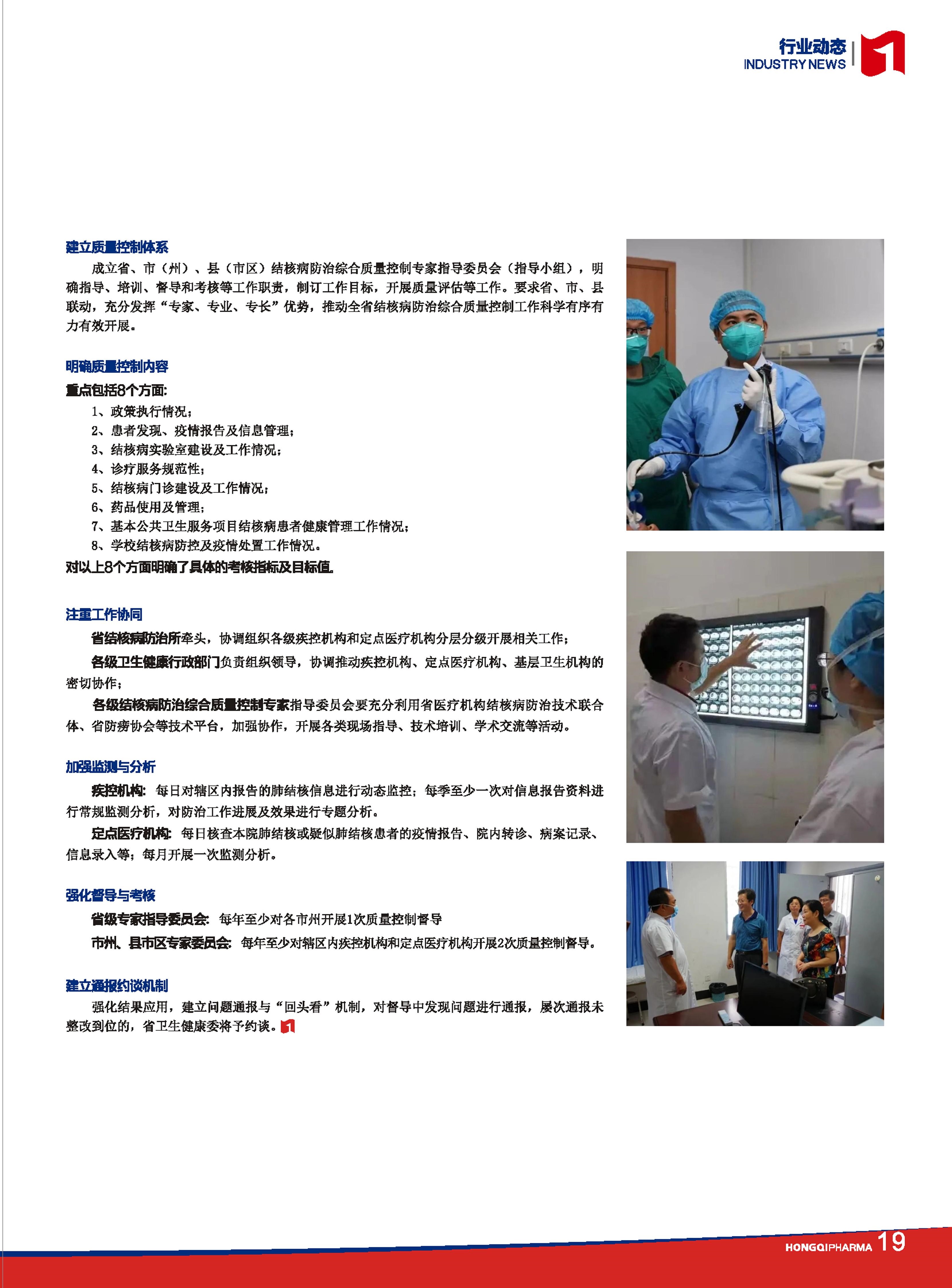 第26期內刊 第26期內刊