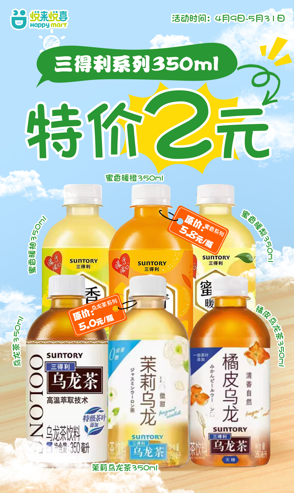 特價2元
