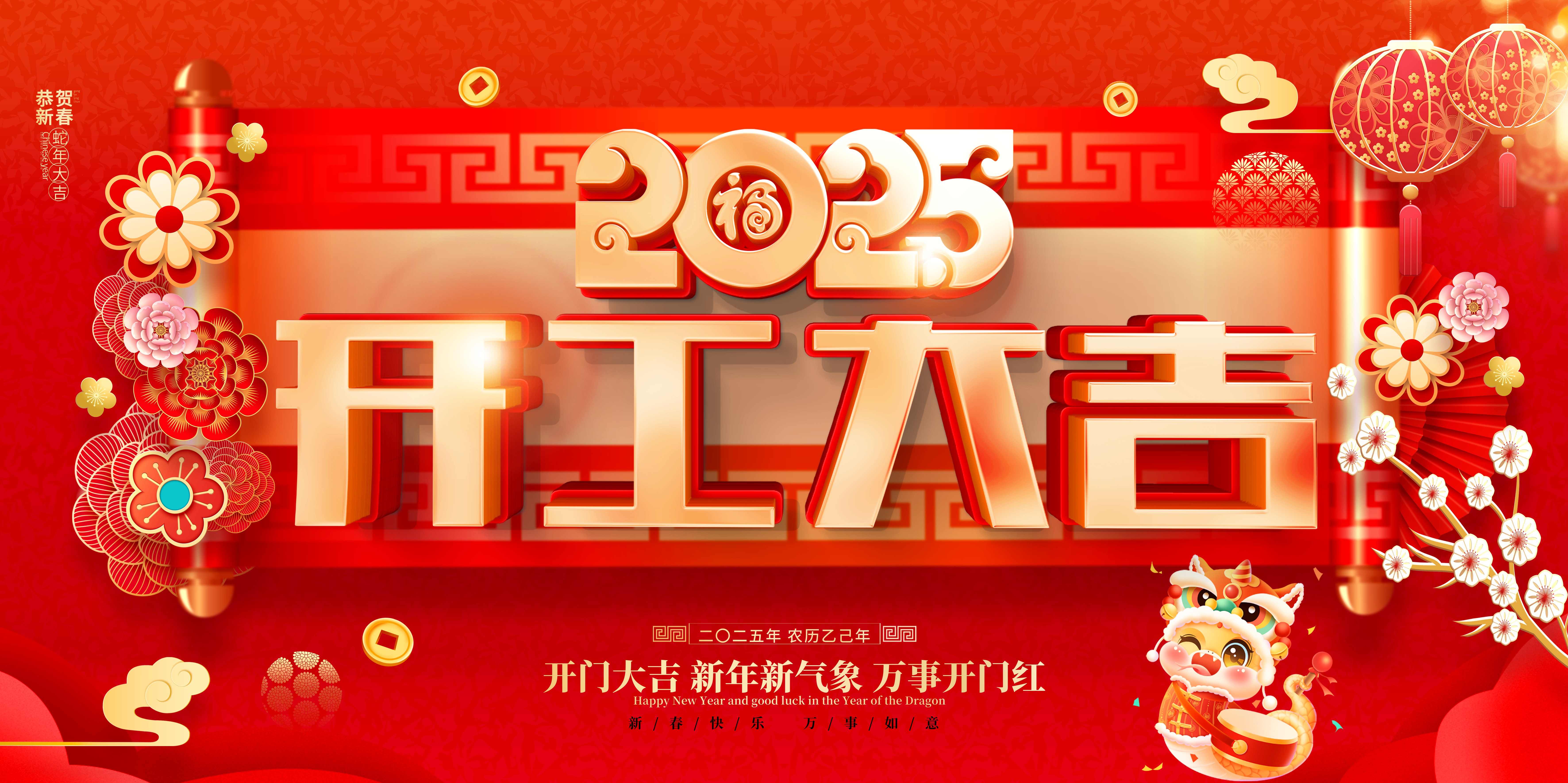 河北泛金建材有限公司，2025開工大吉！