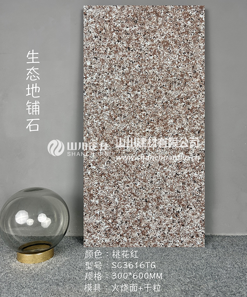 桃花紅SC3616TG