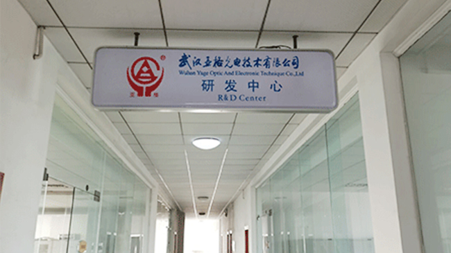 研發中心