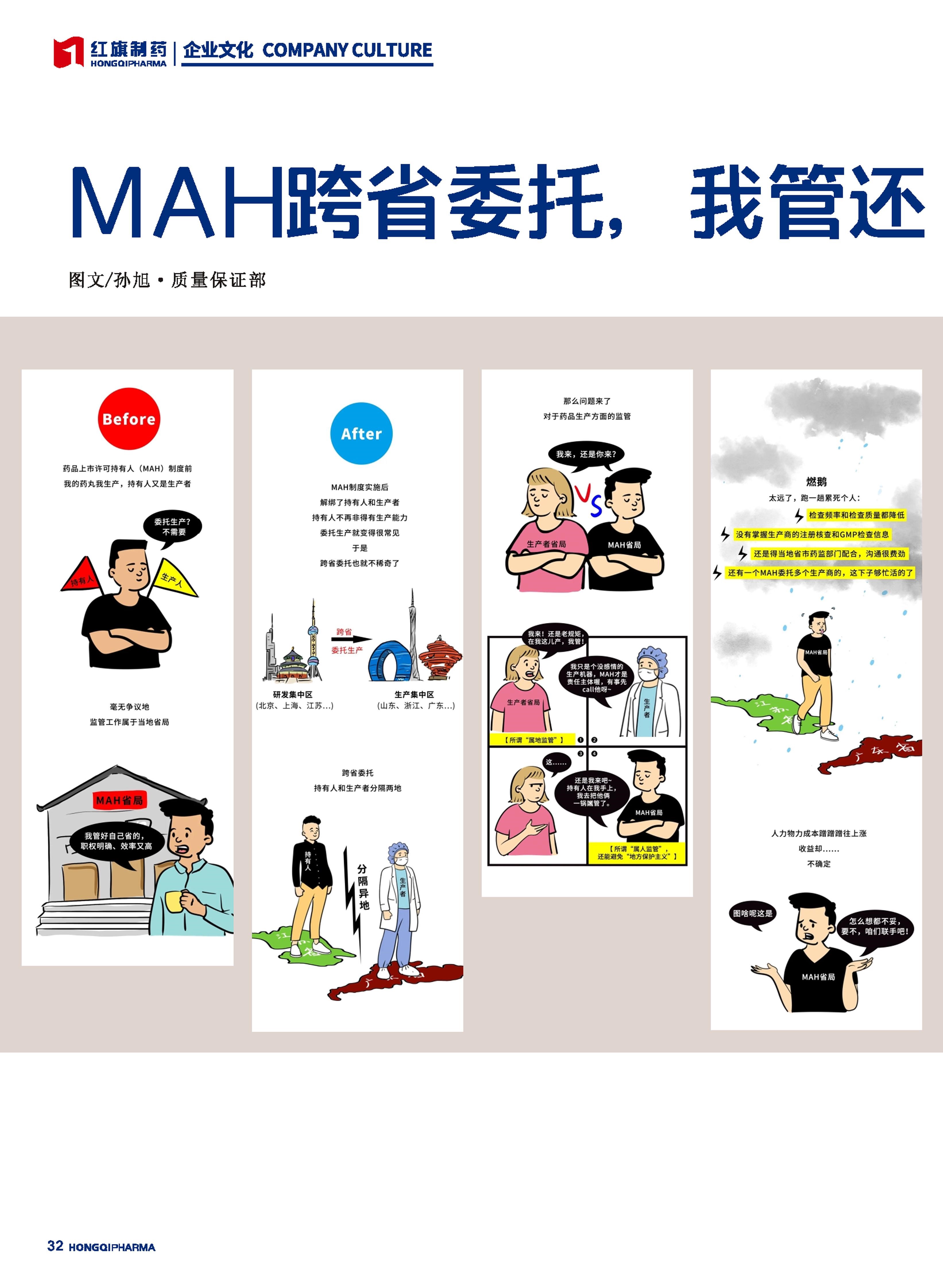 第25期內刊 第25期內刊