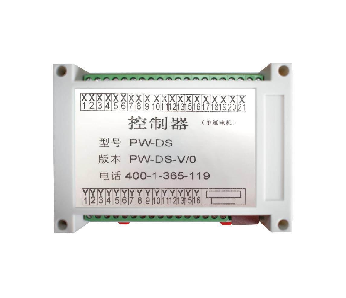 PW-DS單速電動機控制器