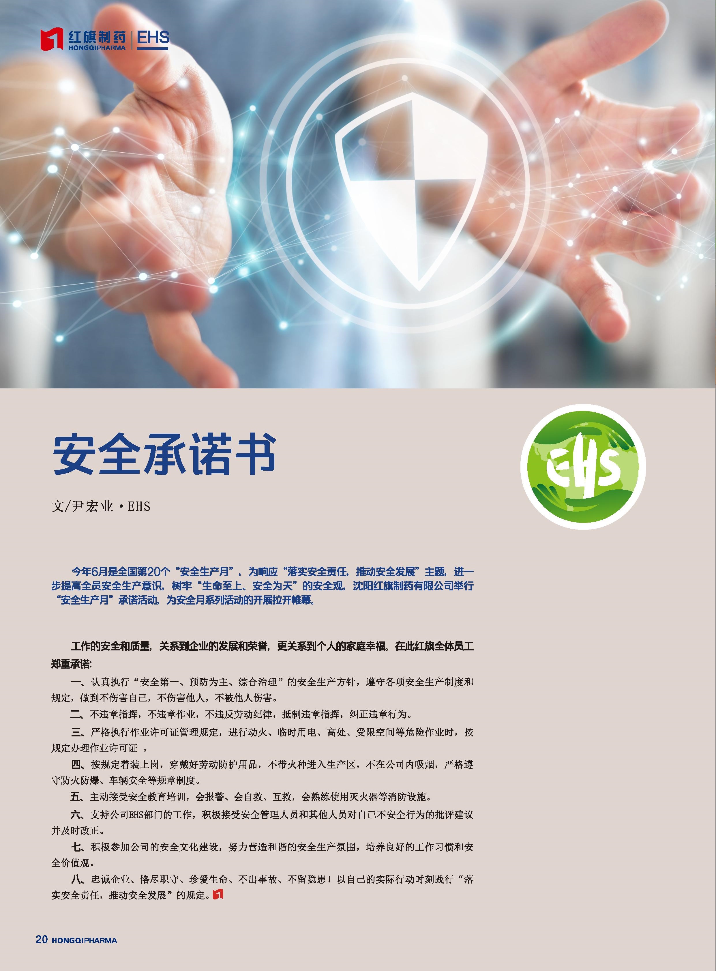 第24期內刊 第24期內刊