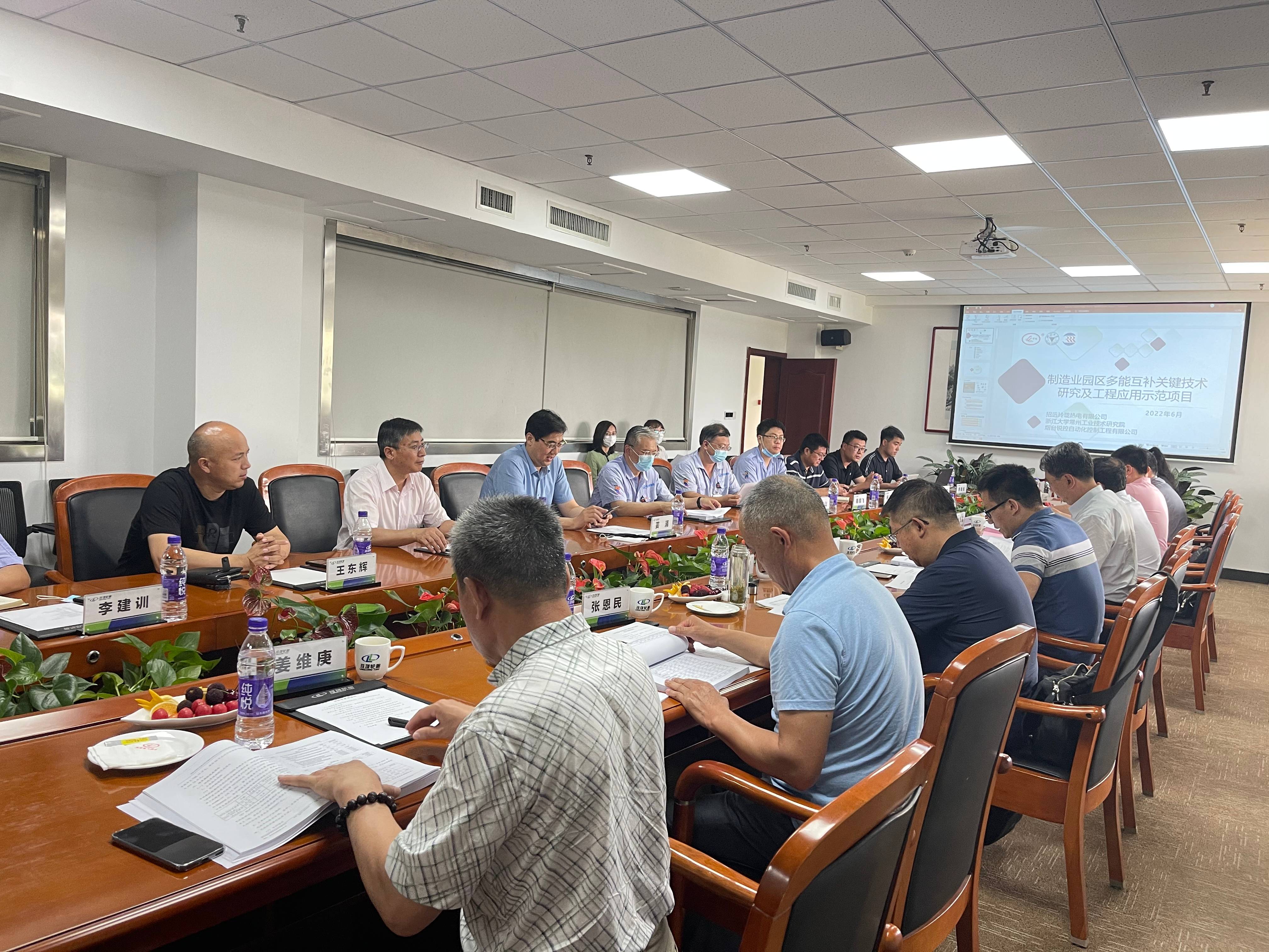制造業園區多能互補關鍵技術研究及工程應用示范項目 圓滿驗收