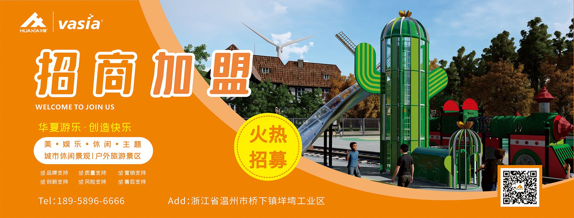 招经销商 招经销商