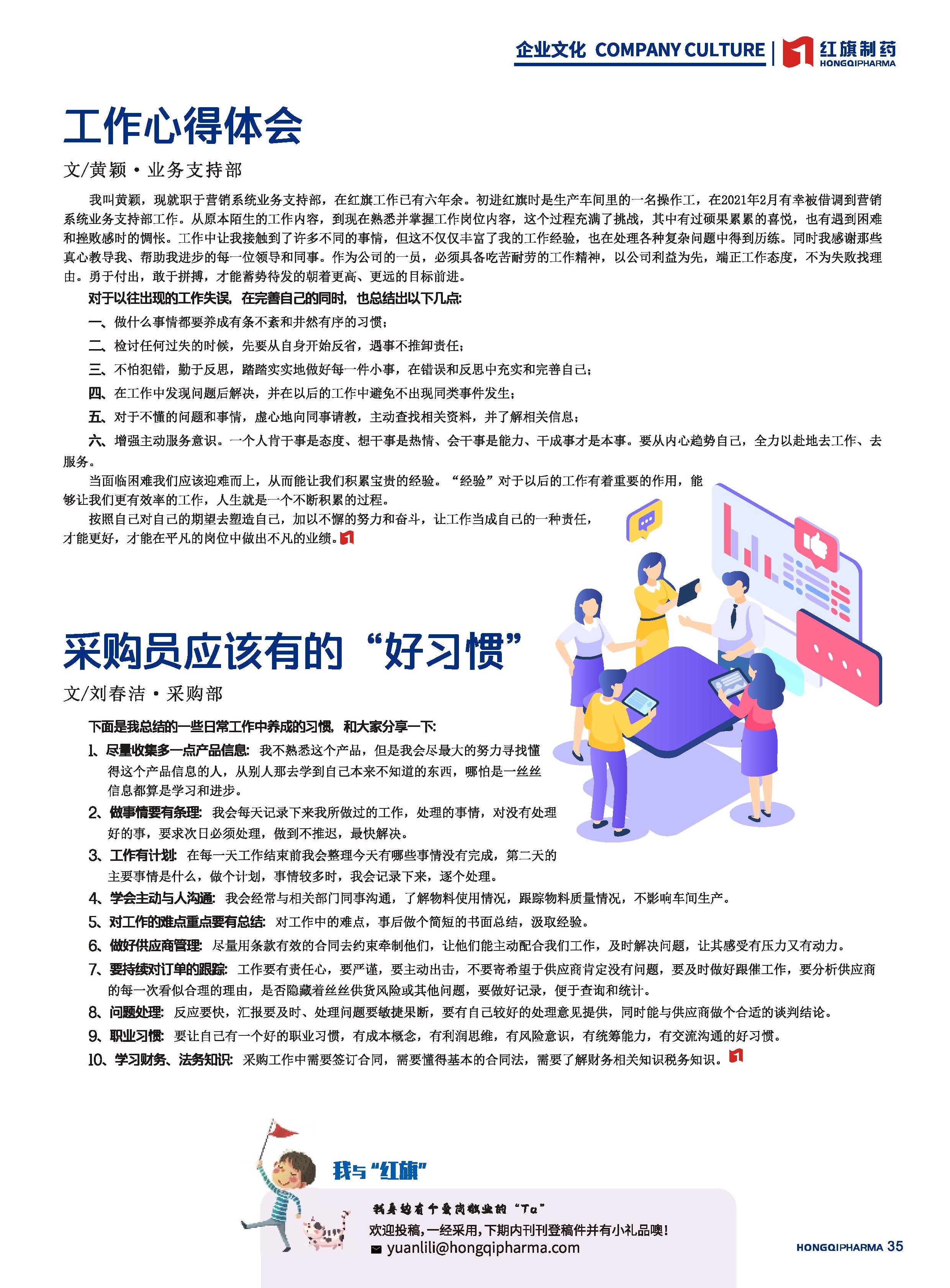 第24期內刊 第24期內刊