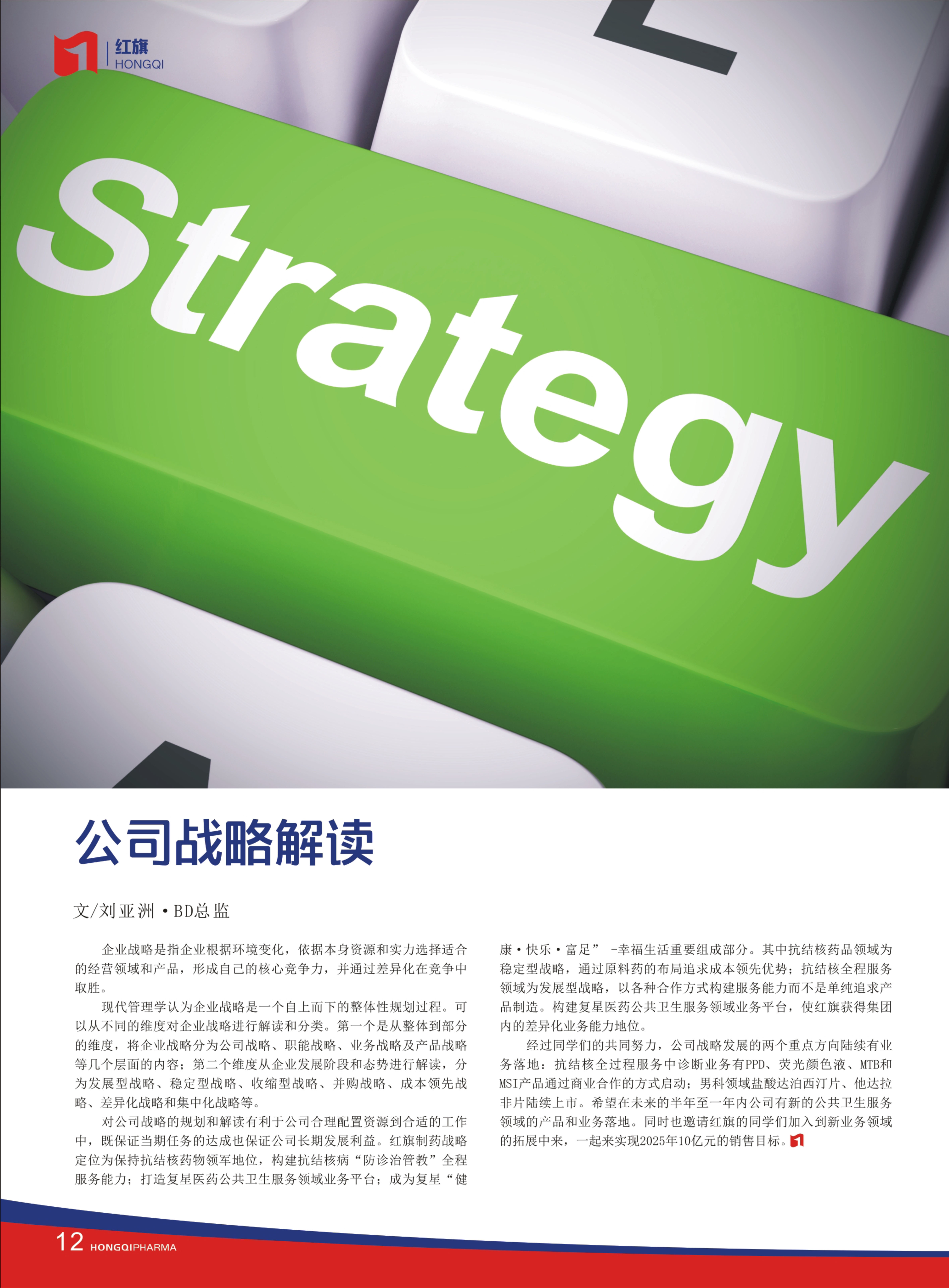 第29期內刊 第29期內刊