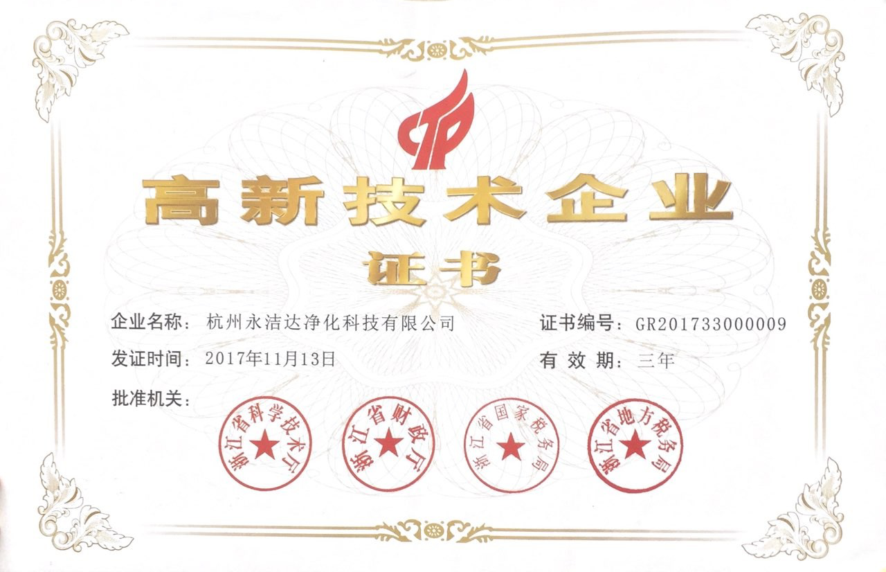 榮譽認證 榮譽認證