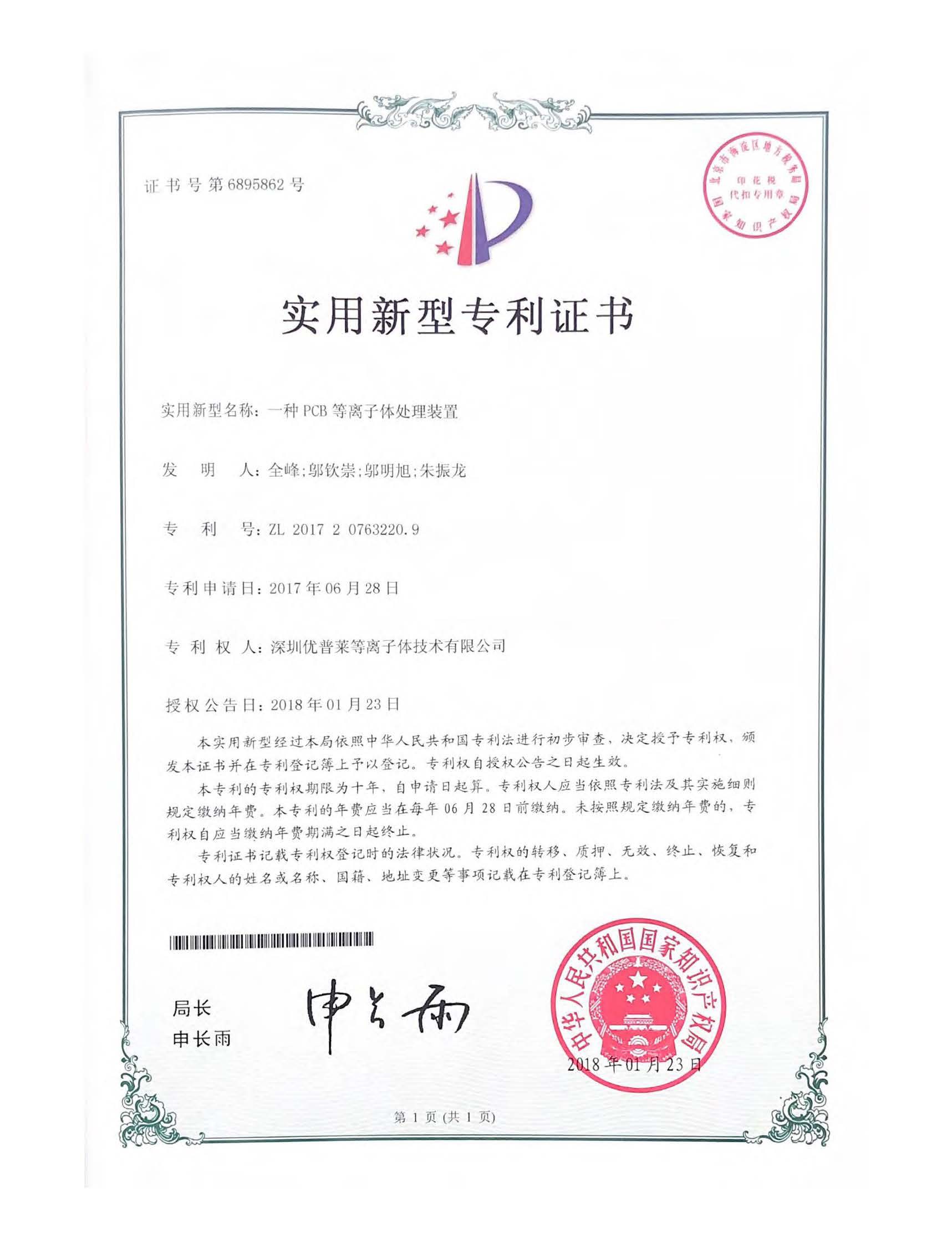 臺(tái)州市永信證章有限公司