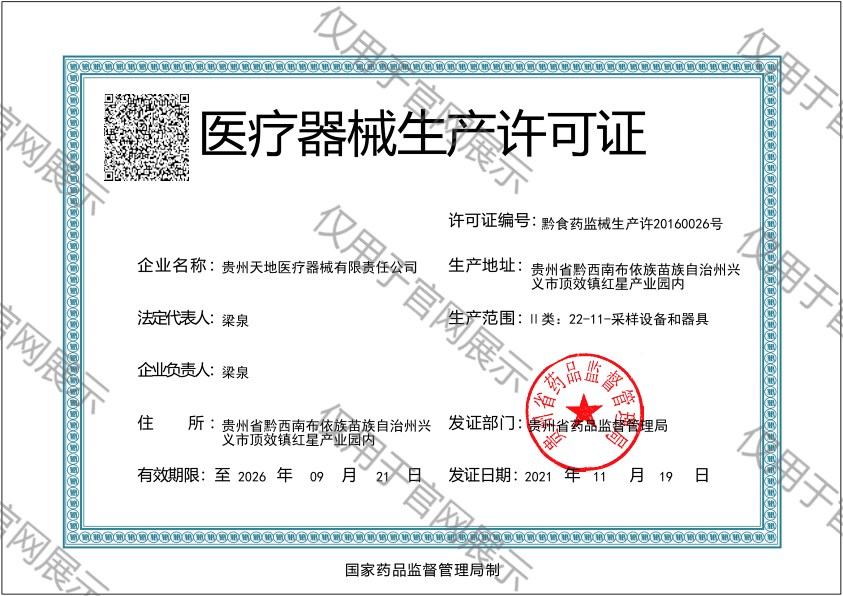 生產許可證(1)