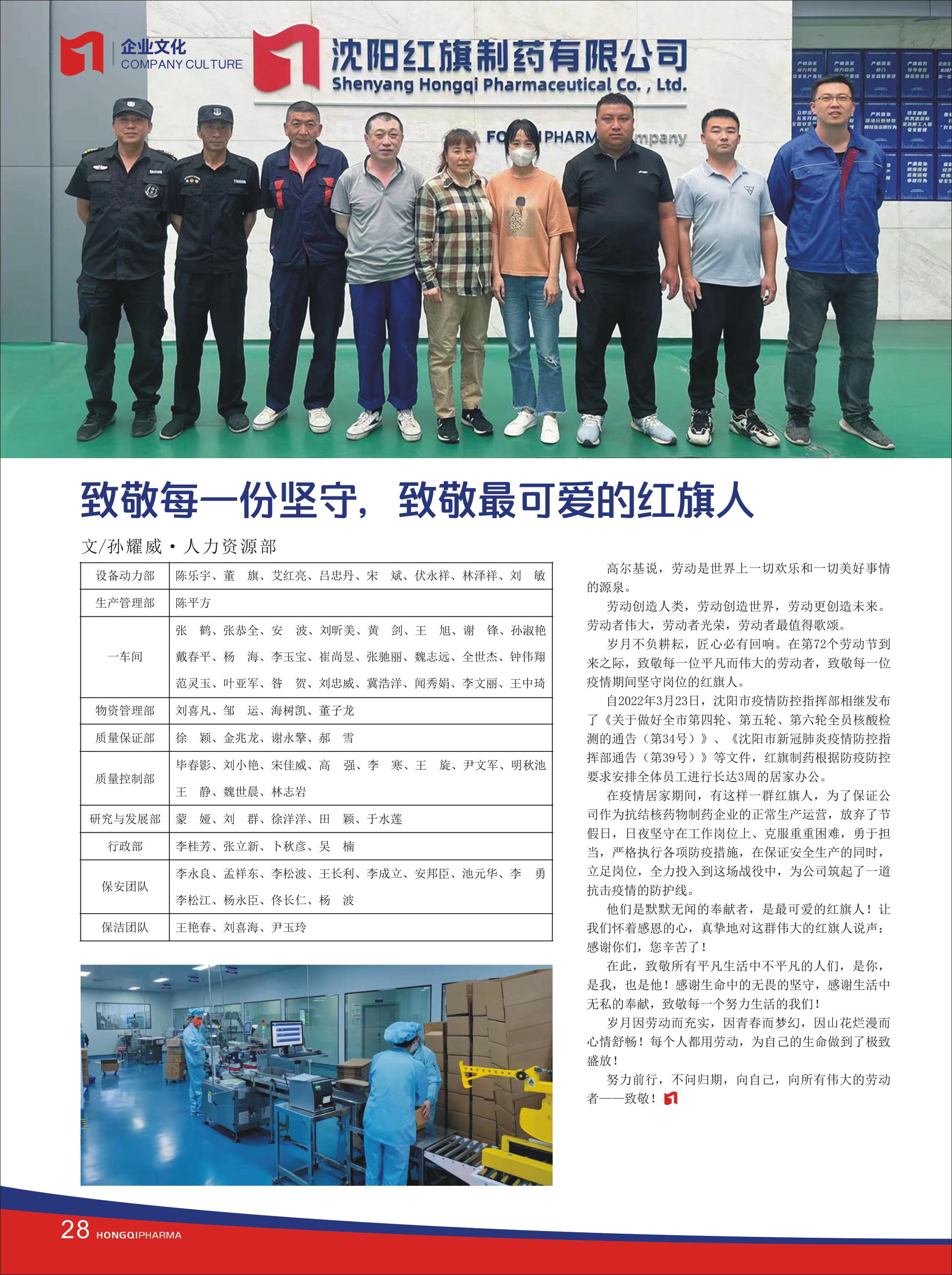 第28期內刊 第28期內刊