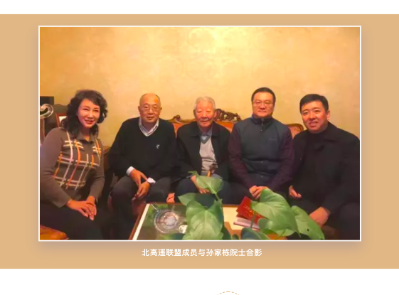 足跡 | 積一勺以成江河,累微塵以崇峻極——解析北高遙聯盟落地行動