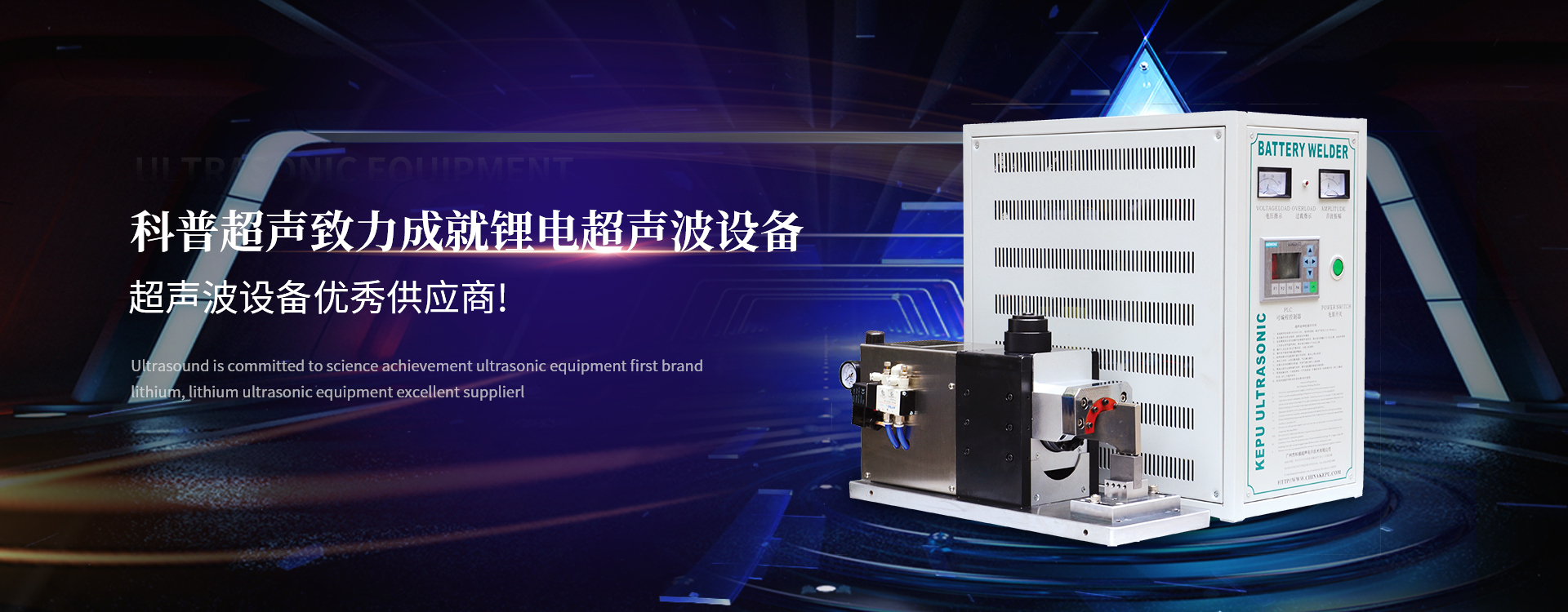 廣州市科普超聲電子技術有限公司 廣州市科普超聲電子技術有限公司