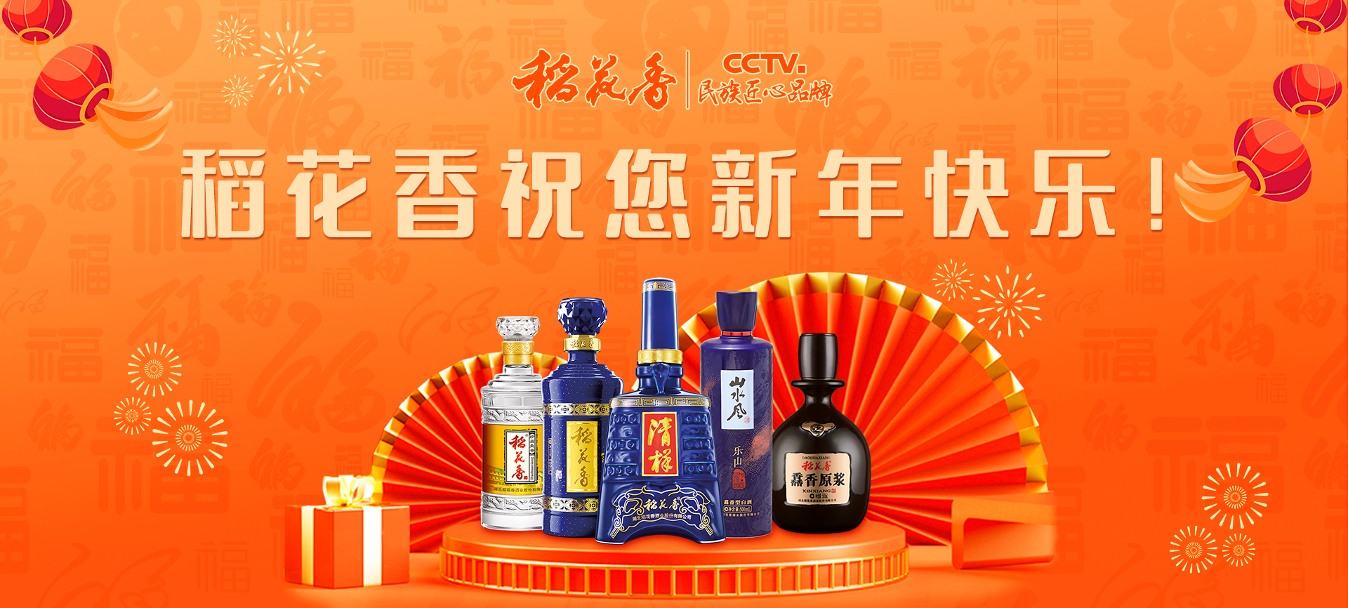 兔年快樂