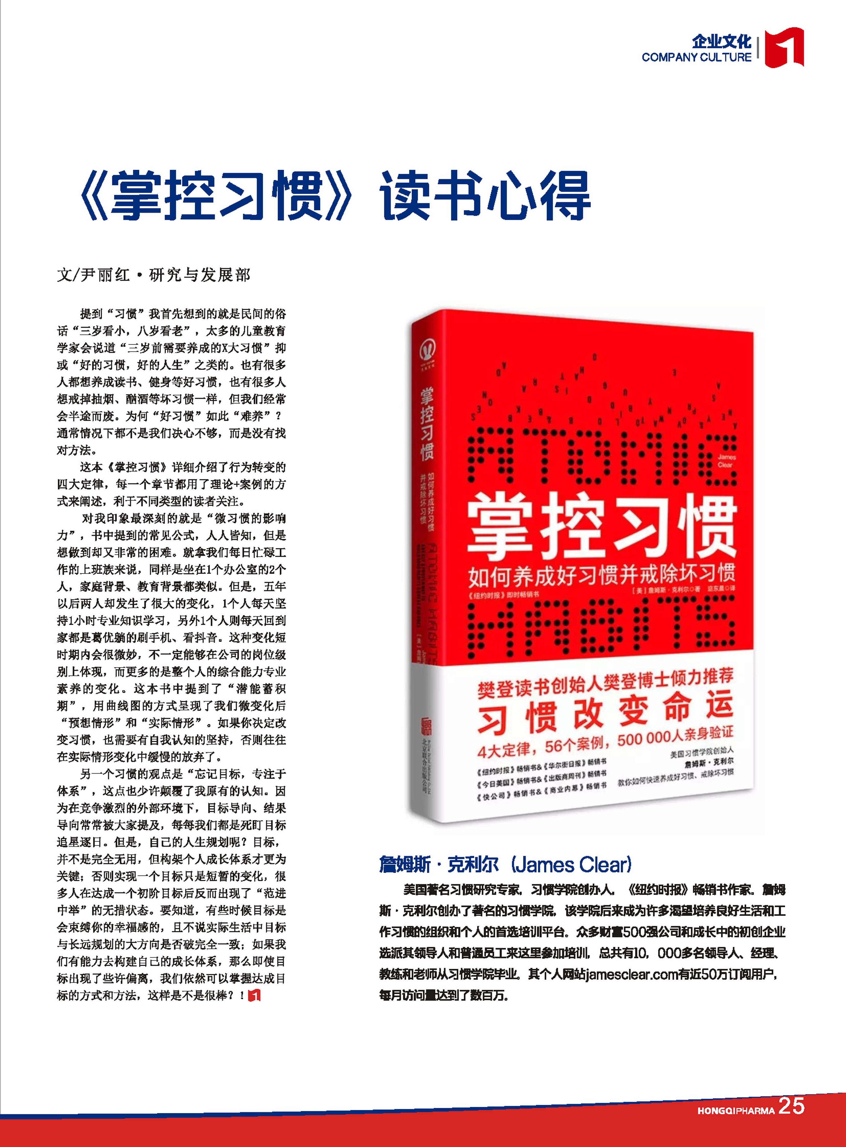 第26期內刊 第26期內刊