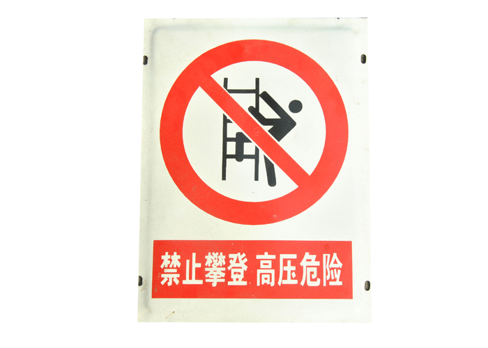 標志牌
