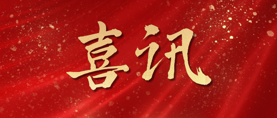 喜訊丨我校學生在2021學年度廣東省職業院校學生專業技能大賽（中職組）烹飪賽項中喜獲佳績