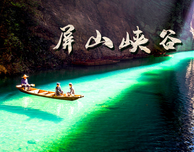 鹤峰县宝通旅游开发有限公司