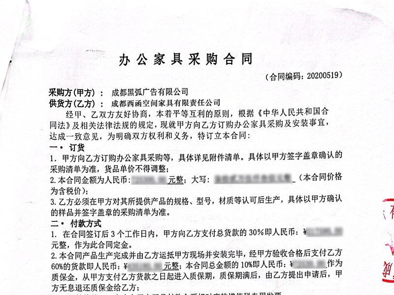 西函空間案例-成都黑弧廣告有限公司