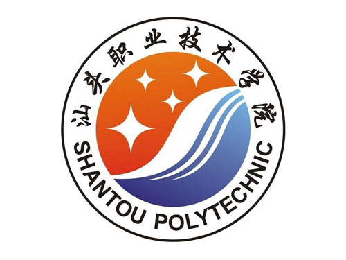 汕頭市職業技術學院
