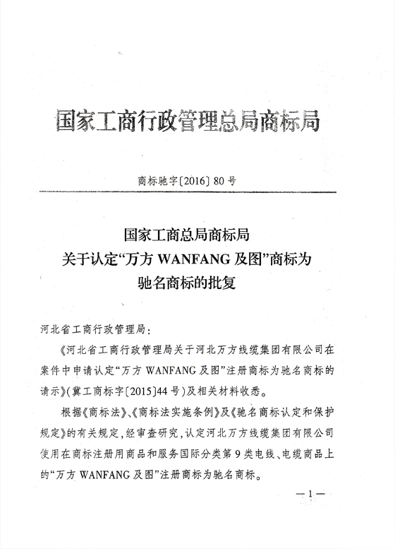 榮譽證書