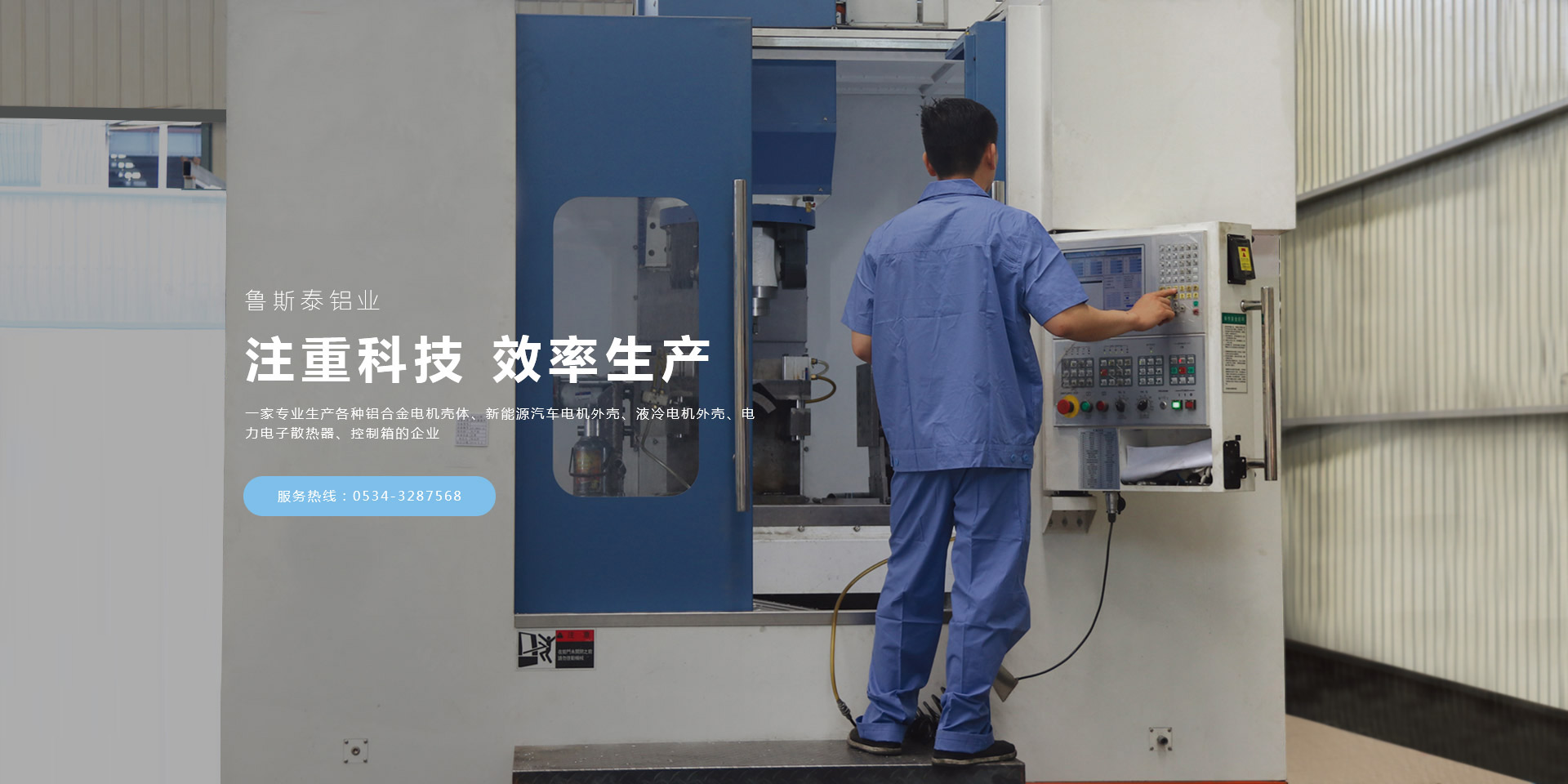 魯斯泰鋁業 魯斯泰鋁業