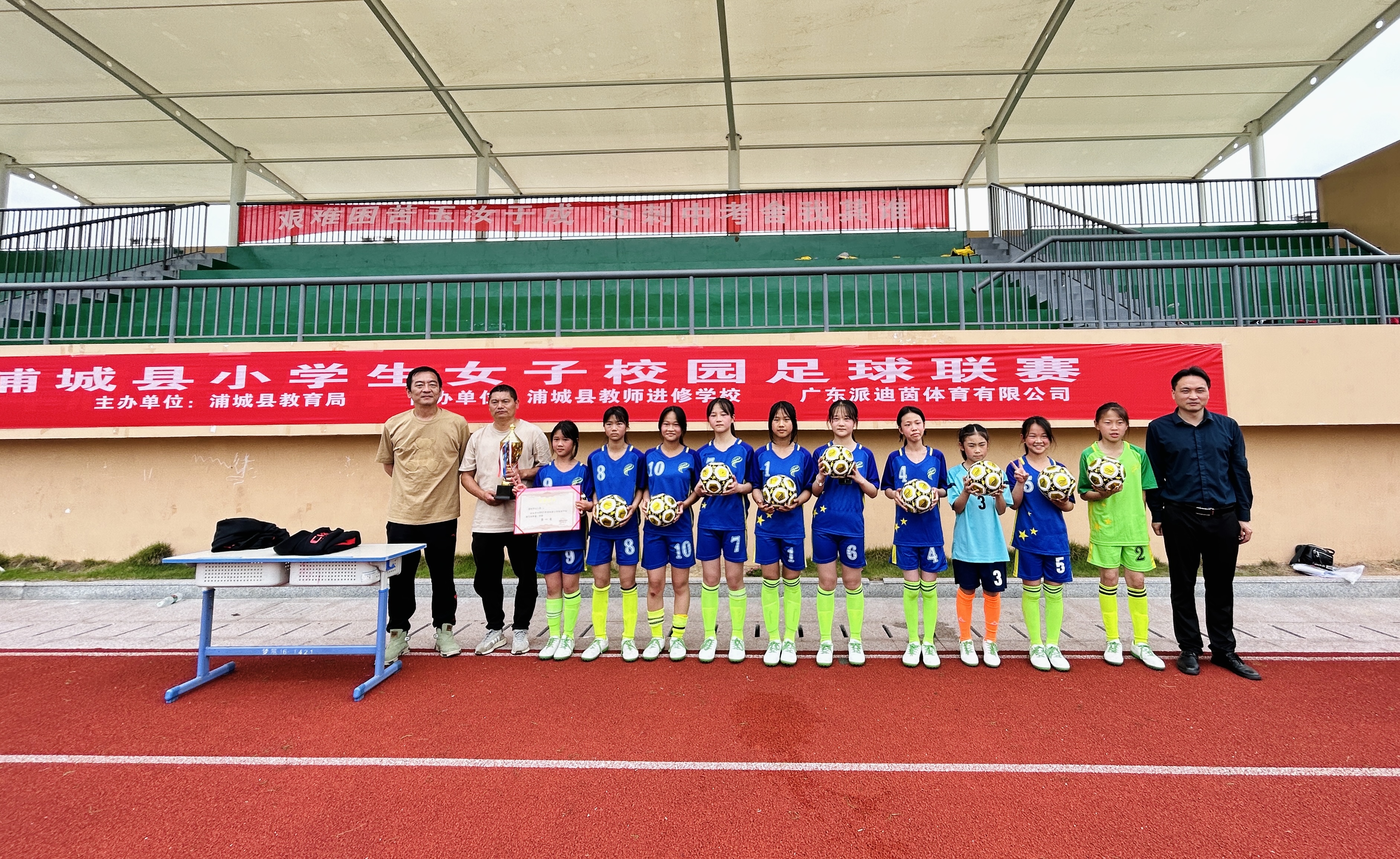 派迪茵体育助力2023年浦城县女子校园足球联赛