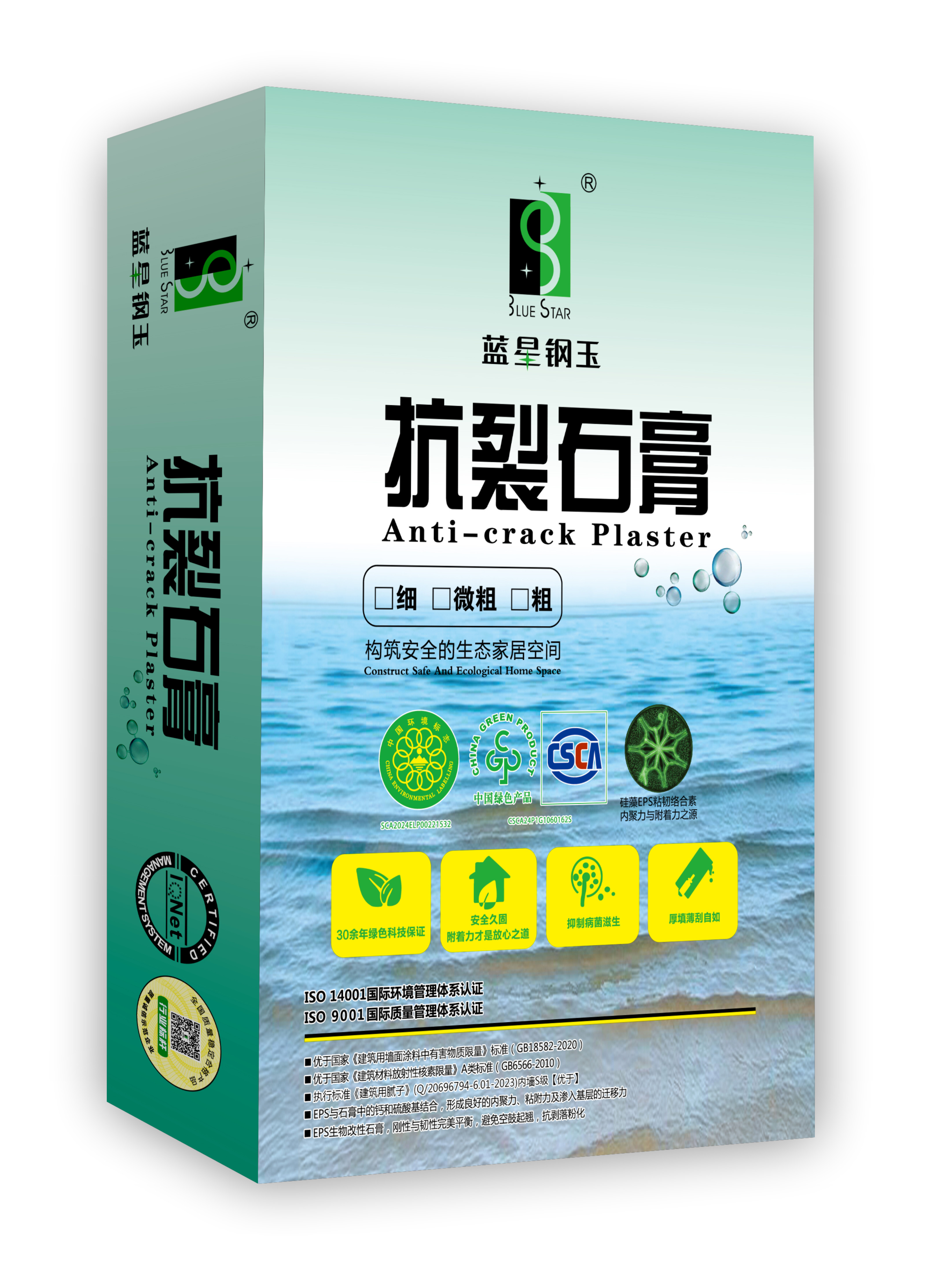 抗裂石膏