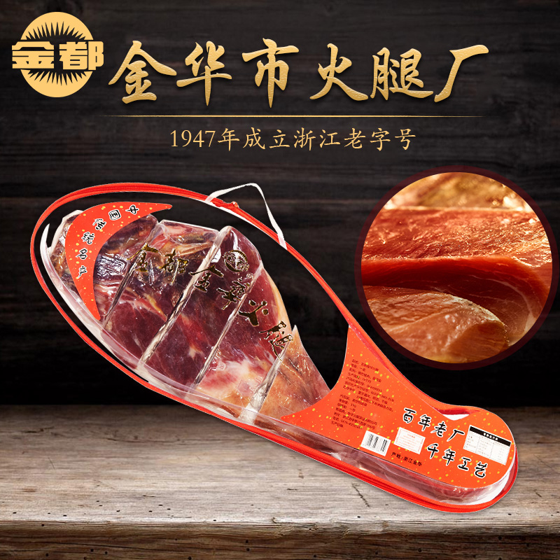 金都 金華火腿 正宗浙江特產風味分割切片肉大2500g5斤家庭塑封裝 金都 金華火腿 正宗浙江特產風味分割切片肉大2500g5斤家庭塑封裝