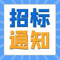 洛陽中超銷售貨物運輸招標書2025年