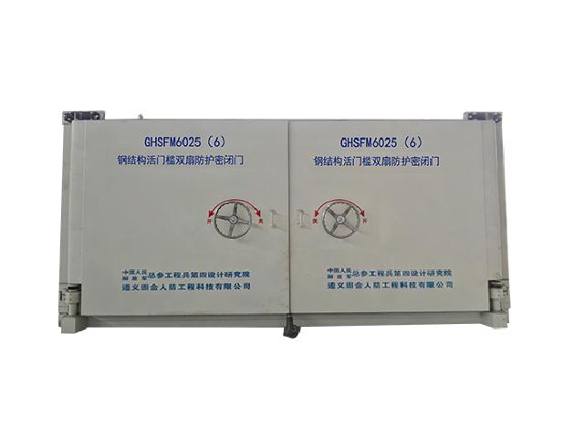 鋼結構活門檻雙扇防護密閉門與密閉門